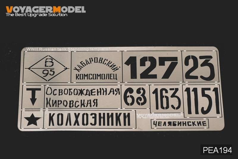 ボイジャーモデル PEA194 1/35 WWII ロシア戦車 ステンシル テンプレート 1 (汎用)_画像1