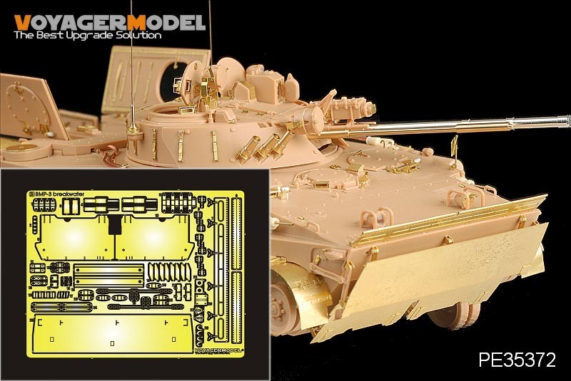 ボイジャーモデル PE35372 1/35 現用ロシア BMP-3 歩兵戦闘車 初期型 波切板 (トランぺッター00364用)_画像1