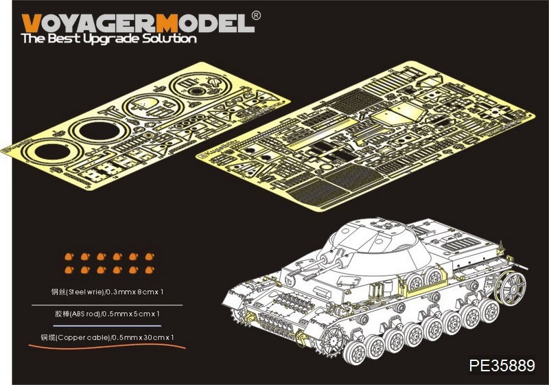 ボイジャーモデル PE35889 1/35 WWIIドイツ IV号対空戦車 クーゲルブリッツ エッチングセット(ドラゴン6889用)_画像1