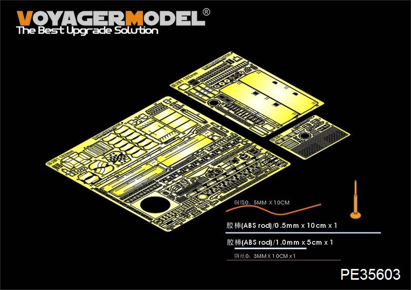 ボイジャーモデル PE35603 1/35 現用ロシア 2S1グヴォズジーカ 122mm 自走榴弾砲 エッチングセット(トランぺッター05571用)_画像1