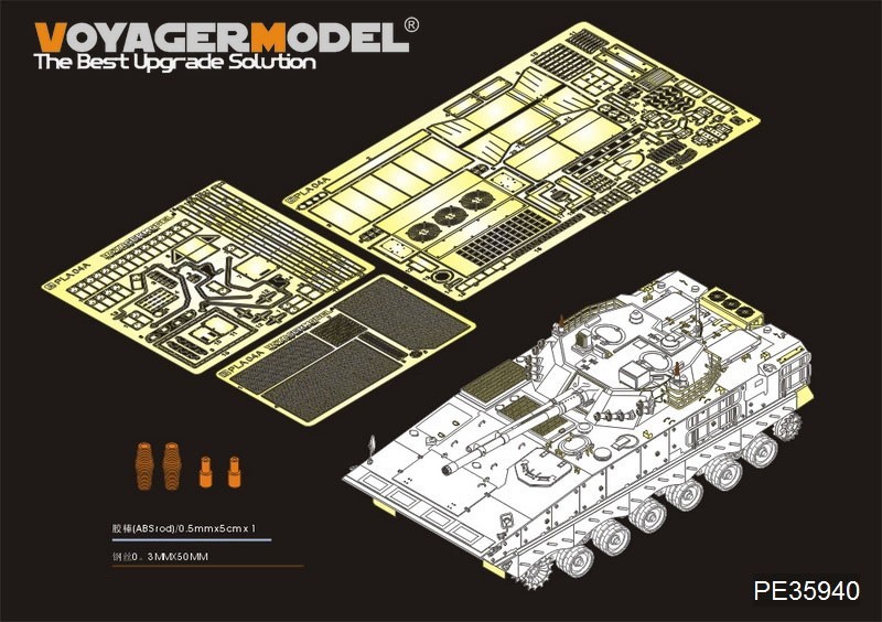 ボイジャーモデル PE35940 1/35 中国 PLA ZBD-04A IFV ベーシック (PANDA HOBBY PH35042用)_画像1