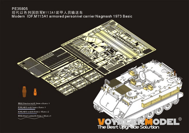  Voyager model PE35805 1/35 reality for chair la L country . army M113A1 armoured personnel carrier nag mash 1973 basis basic set (AFV Club AF35311 for )
