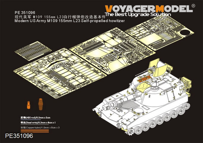  Voyager model PE351096 1/35 reality for America land army M109 155mm L23 self-propulsion ...(AFV35329 for )