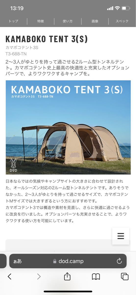 ボトル 美品!DOD カマボコテント 3S タン - aguapreta.pe.gov.br