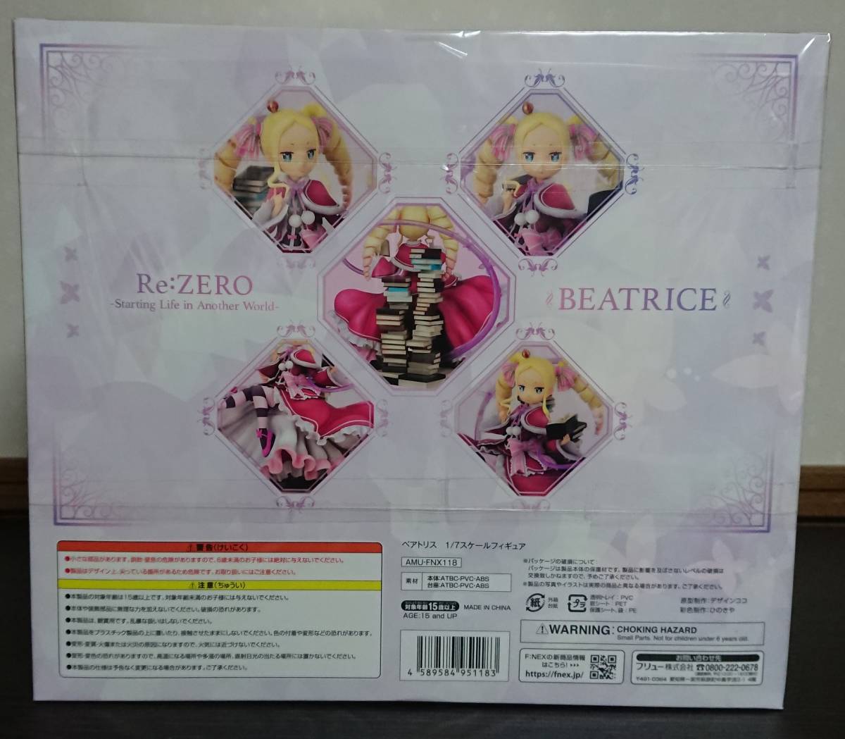 Reゼロから始める異世界生活 ベアトリス フィギュア 未開封 F Reゼロから始める異世界生活 ベアトリス フィギュア 未開封 F