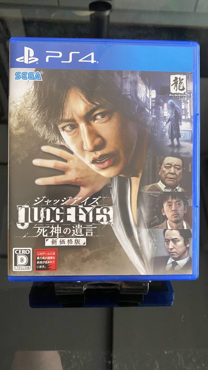 PS4026【クリックポスト】ジャッジアイズ 死神の遺言 JUDGE EYES SEGA セガ PS4 PlayStation4_画像1