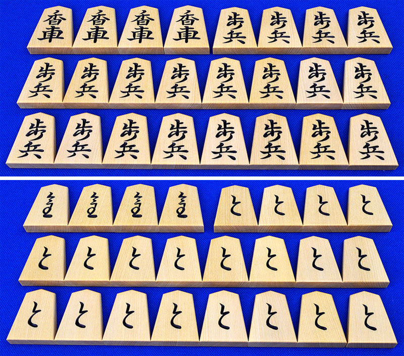 将棋駒 稚念作 御蔵島産本黄楊特上彫駒 清安書 将棋駒 稚念作 御蔵島産本黄楊特上彫駒 清安書