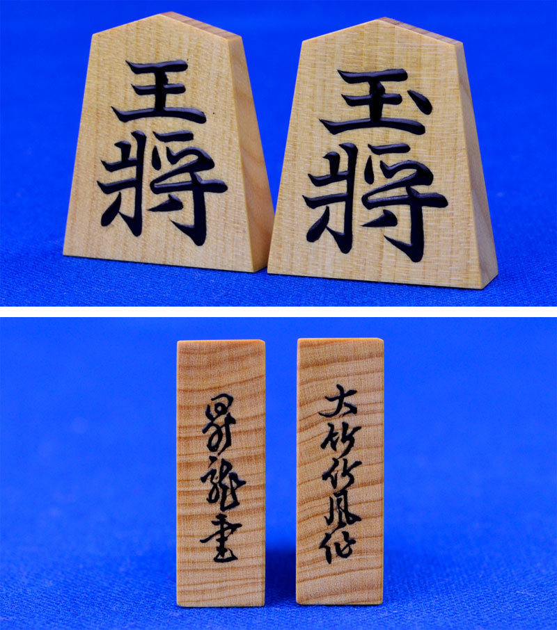 39%割引高級素材使用ブランド 盛上将棋駒 大竹竹風作 御蔵島産本黄楊 クリアランス超特価 囲碁盤 高級 重量感 脚付き 厚さ20.5㎝ 6寸8分 天柾 へそあり 囲碁/将棋