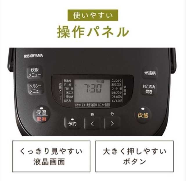 新品 アイリスオーヤマ 5.5合 (1.0L) 炊き KRC-ME50-T 炊飯器 ジャー 茶色 ブラウン 銘柄炊き アイリスプラザ 2022年6月購入 1品 現状渡し 