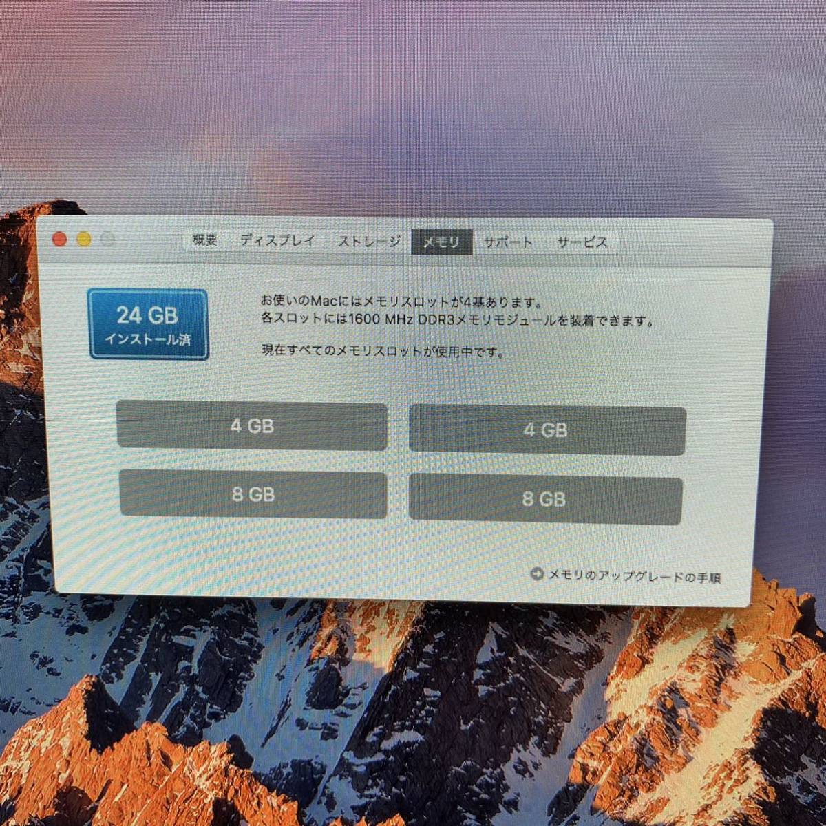 中古 iMac (27inch Late2012) MD096J/A メモリ増設済み_画像6