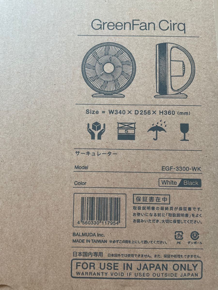 バルミューダ サーキュレーター グリーンファンEGF-3300-WK リモコン