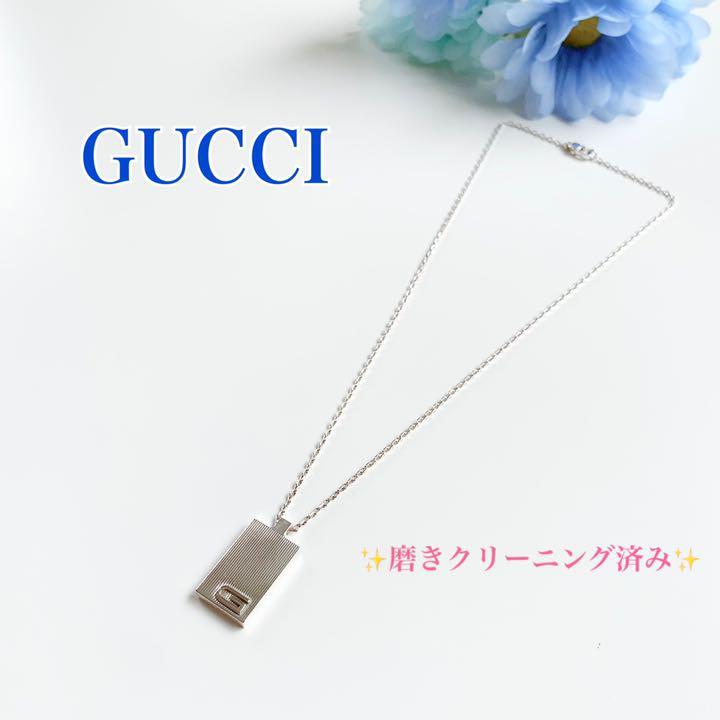 入荷中 【正規品】GUCCI グッチ ネックレス ユニセックス シルバー925