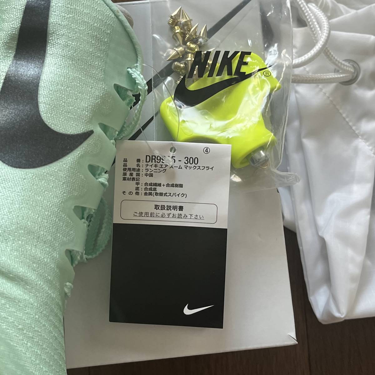 ナイキ エア ズーム マックスフライ 国内正規品 Nike Air Zoom