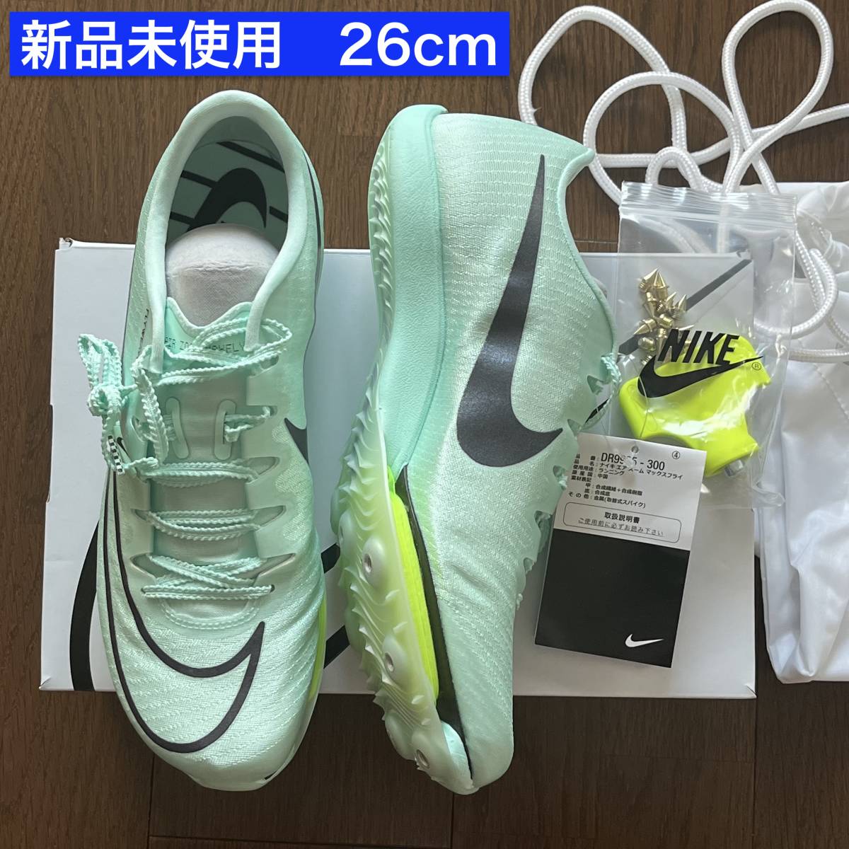 NIKE AIR ZOOM MAX FLY エアーズームマックスフライ26cm-