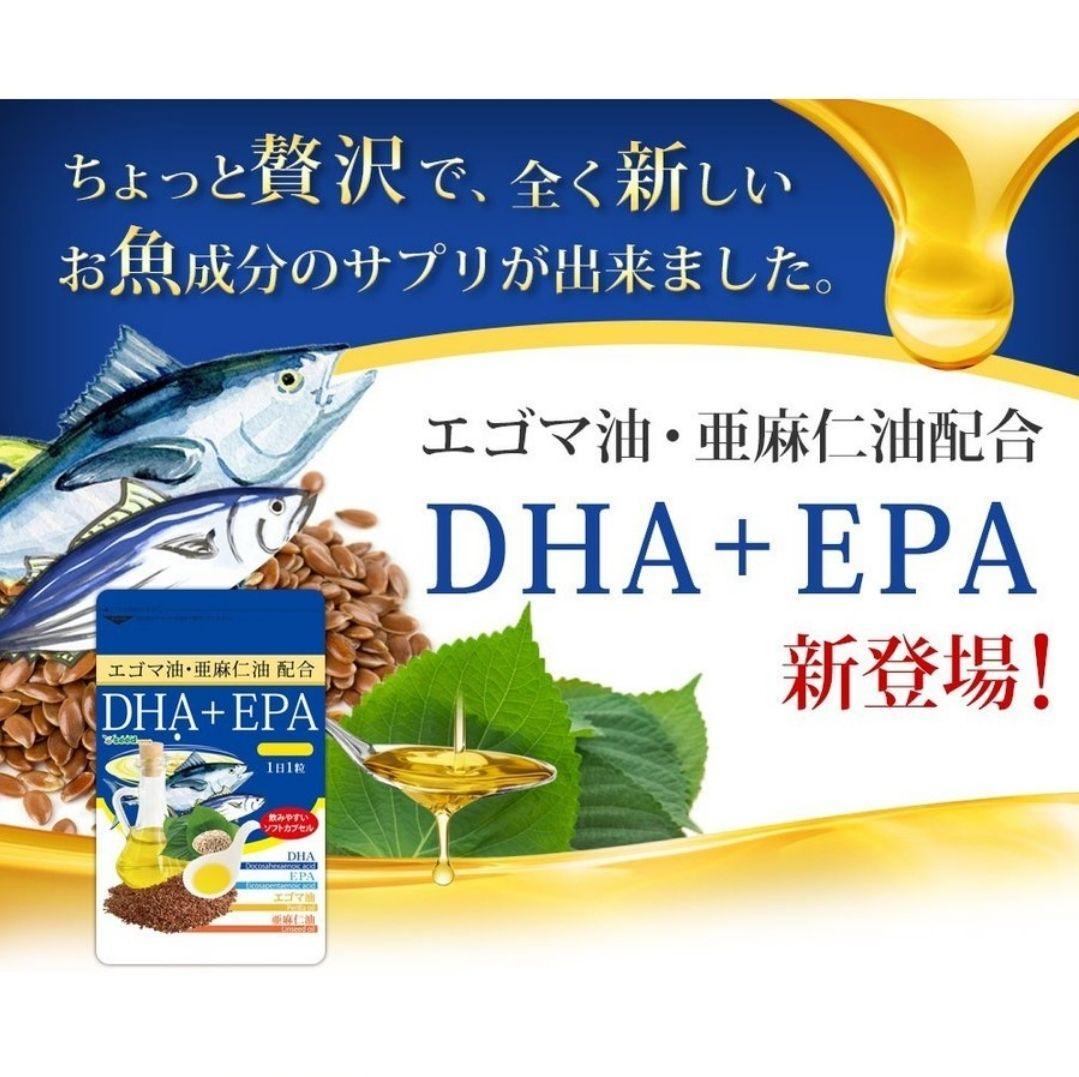 新品 12ヶ月分 DHA EPA エゴマ油 亜麻仁油 シードコムス サプリメント　サプリ　DHA＋EPA　健康食品_画像4