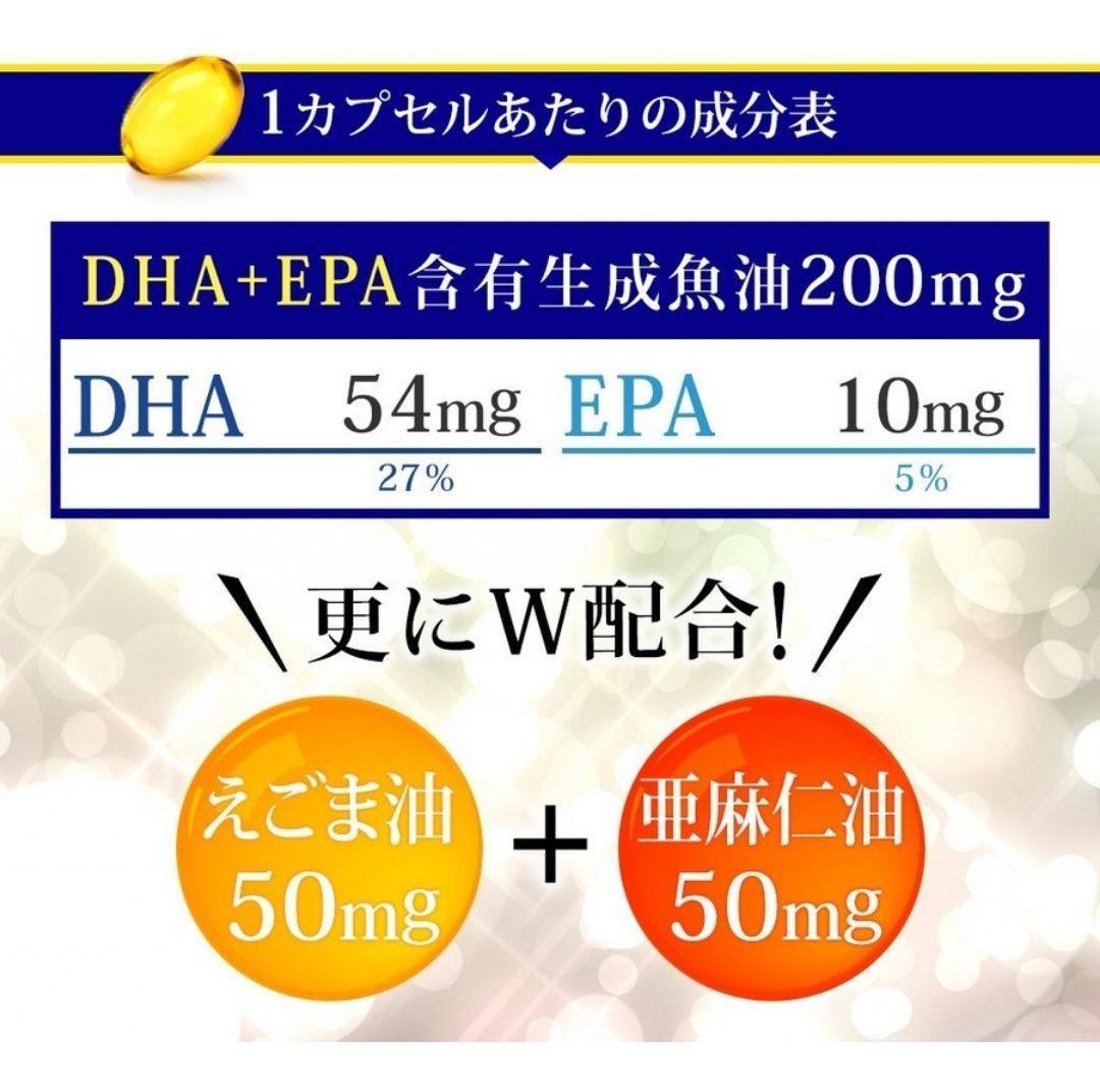 新品 6ヶ月分 DHA EPA エゴマ油 亜麻仁油 シードコムス サプリメント　サプリ　DHA＋EPA　健康食品_画像5