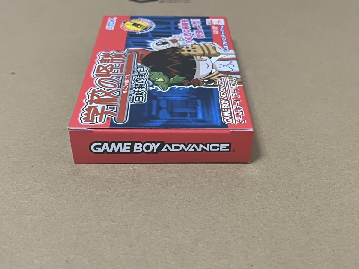 新品未開封 ゲームボーイアドバンス GBA 学校の怪談 百妖箱の 新品未開封 ゲームボーイアドバンス GBA 学校の怪談 百妖箱の