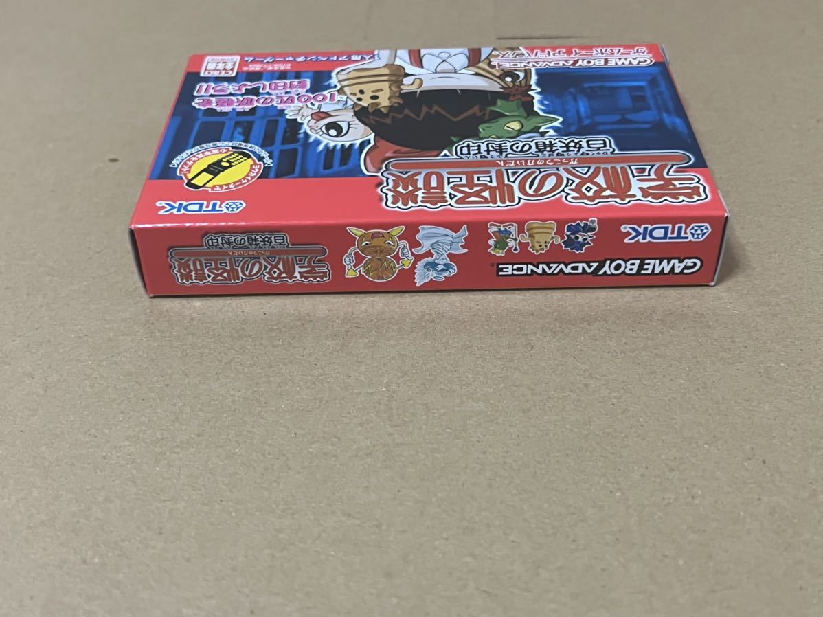 新品未開封 ゲームボーイアドバンス GBA 学校の怪談 百妖箱の 新品未開封 ゲームボーイアドバンス GBA 学校の怪談 百妖箱の