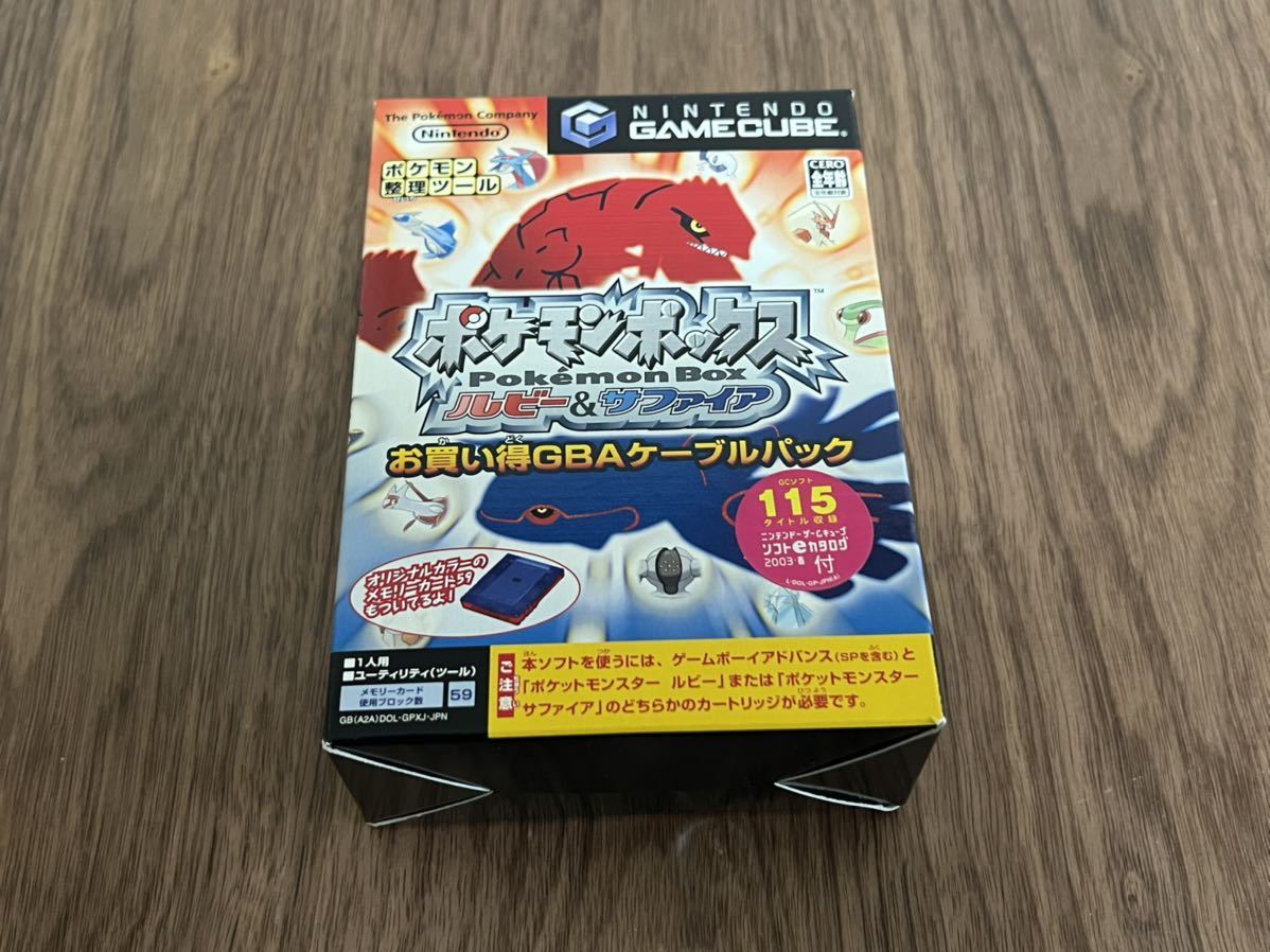 ポケモンボックス ルビー\u0026サファイア お買い得GBAケーブルパック