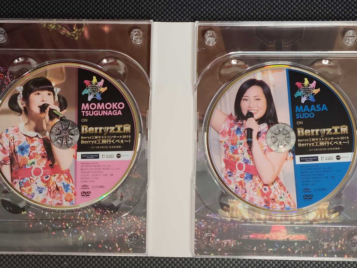 Berryz工房行くべぇ〜 ソロアングルDVDBOX 清水佐紀 嗣永桃子 徳永