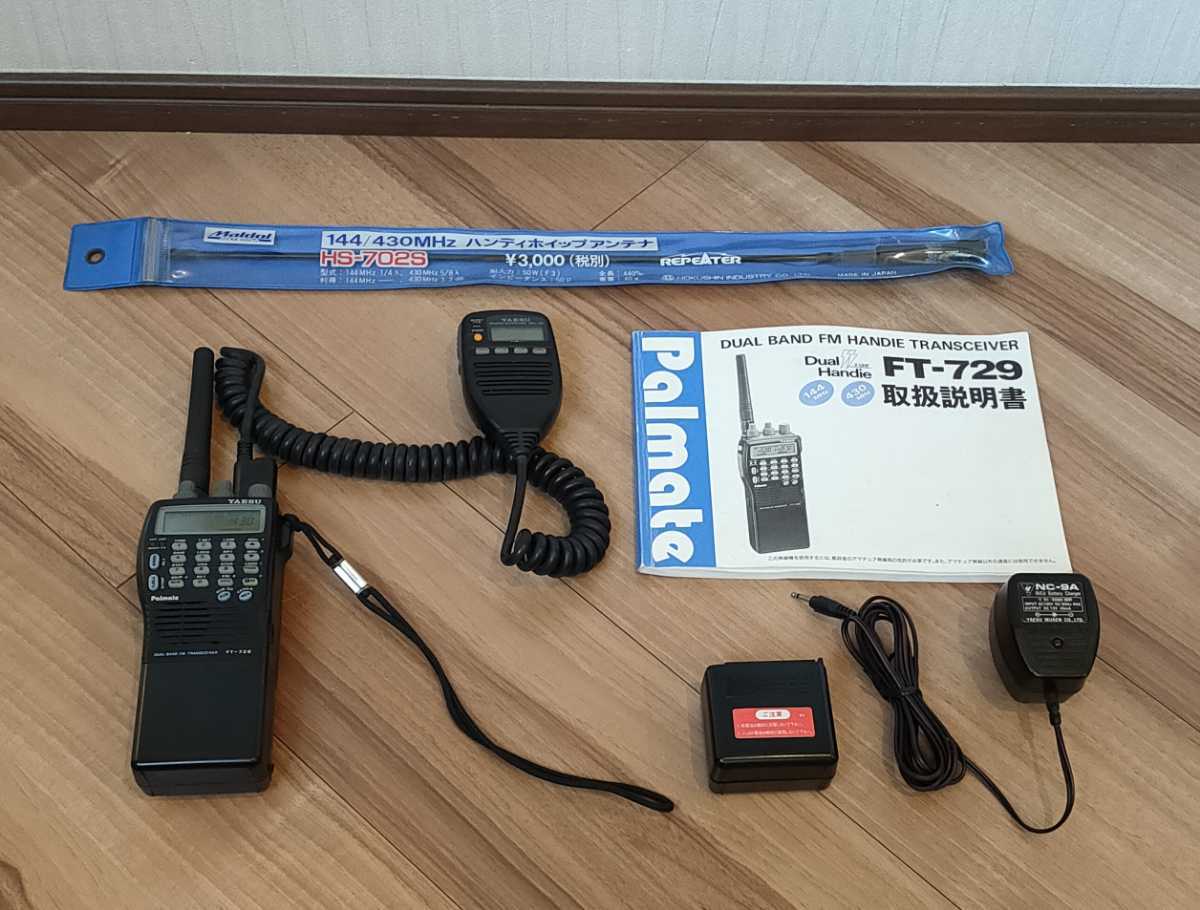 ヤエス FT-729 144/430MHz FMハンディートランシーバー YAESU/ヤエス FMトランシーバー FT-729 144/430MHz ハンディ