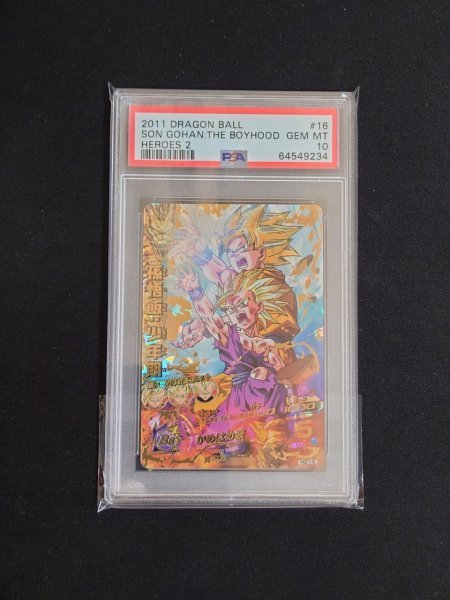 PSA10】H2-16 孫悟飯 ドラゴンボールヒーローズ 旧弾 美品-