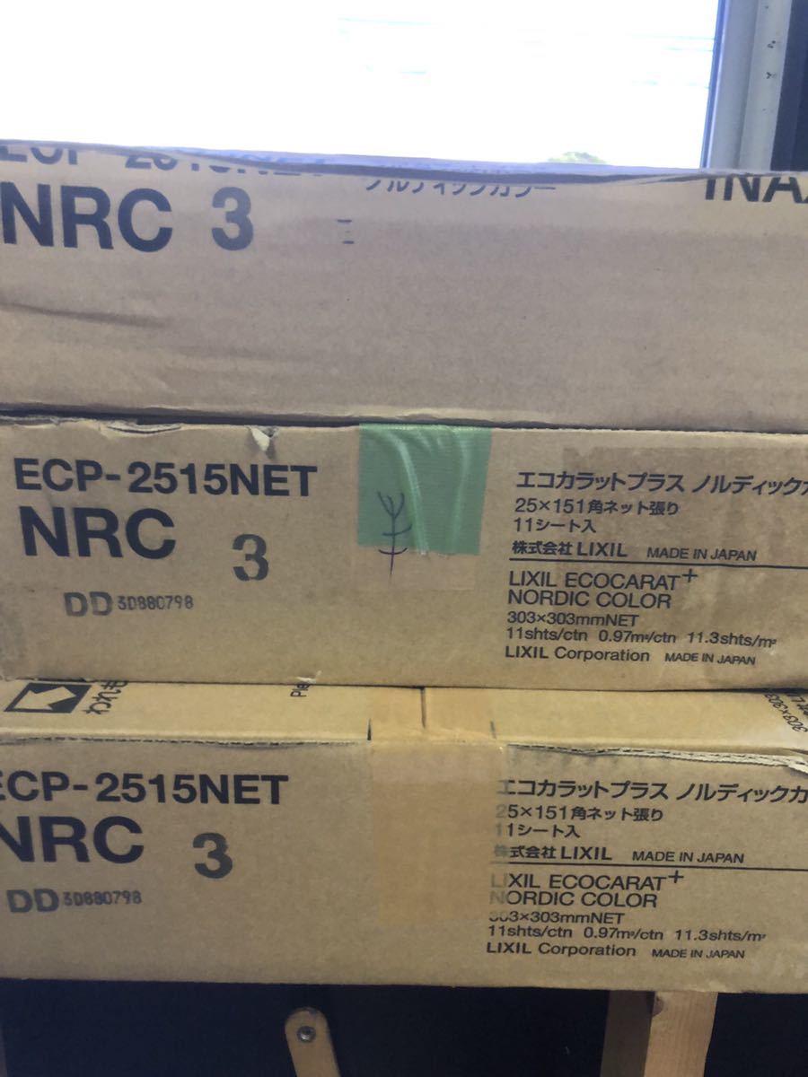 エコカラットプラス ECP-2515ノルデックカラー NRC 3-30枚 未使用品 引き取り歓迎
