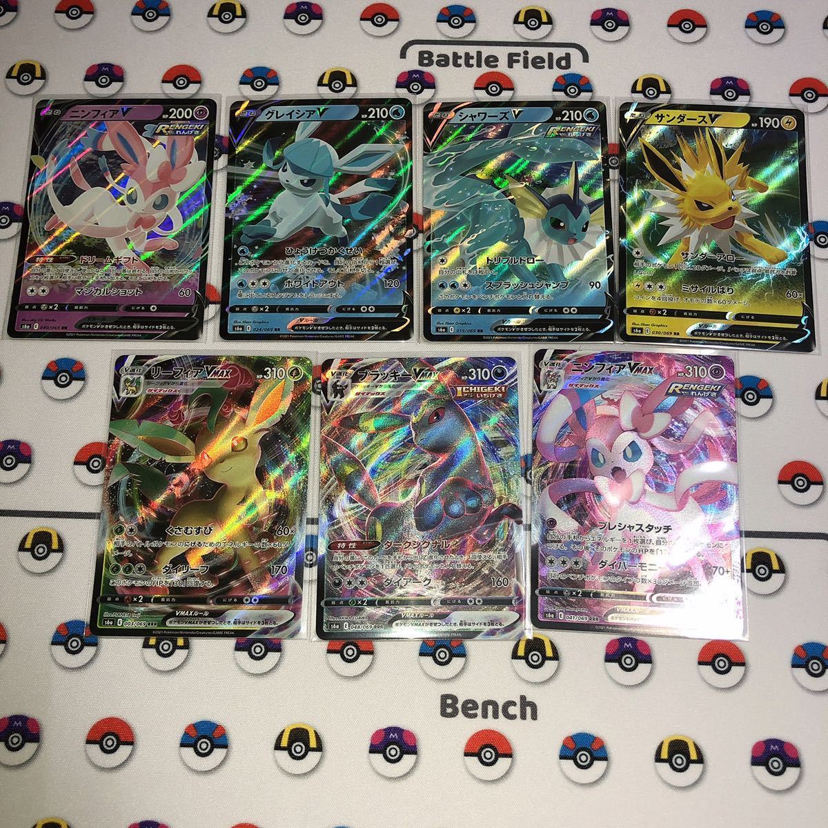フウロ ポケモンカード ブラッキーV グレイシアV サンダースV SA 3枚