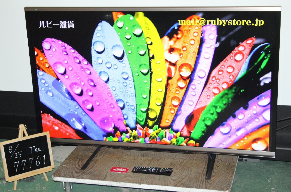 77761☆SHARP 52型LED液晶テレビ LC-52G9 (17) 【1円スタート!/AQUOS