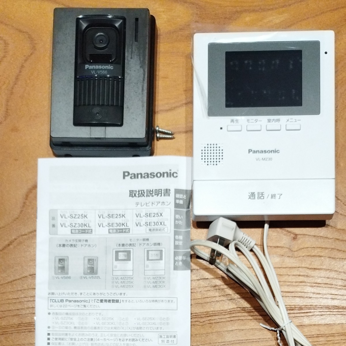 Panasonic テレビドアホン VL-SE30XL 電源コード - 防災、防犯、セーフティ Panasonic テレビドアホン VL-SE30XL 電源コード - 防災、防犯、セーフティ