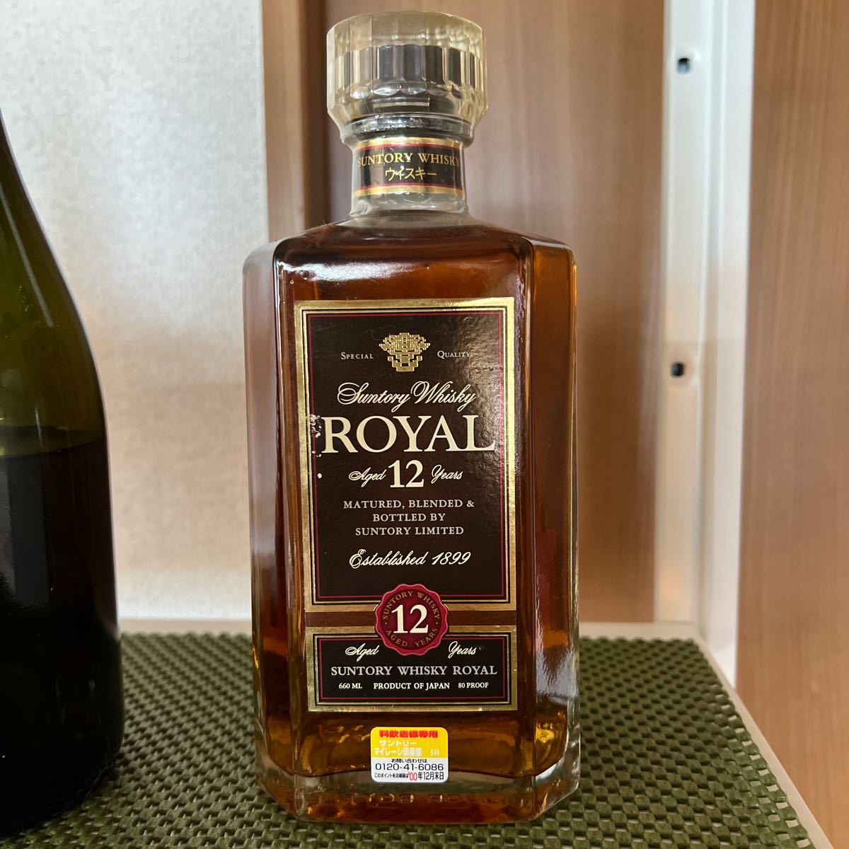 誠実 サントリーウイスキーローヤル ROYAL SUNTORY WHISKY 古酒 - 通販