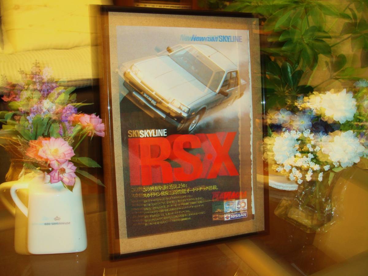 * Nissan Skyline RS-X*6 generation R30 type * that time thing / valuable advertisement / frame goods * glass amount **No.0774* inspection : catalog poster *