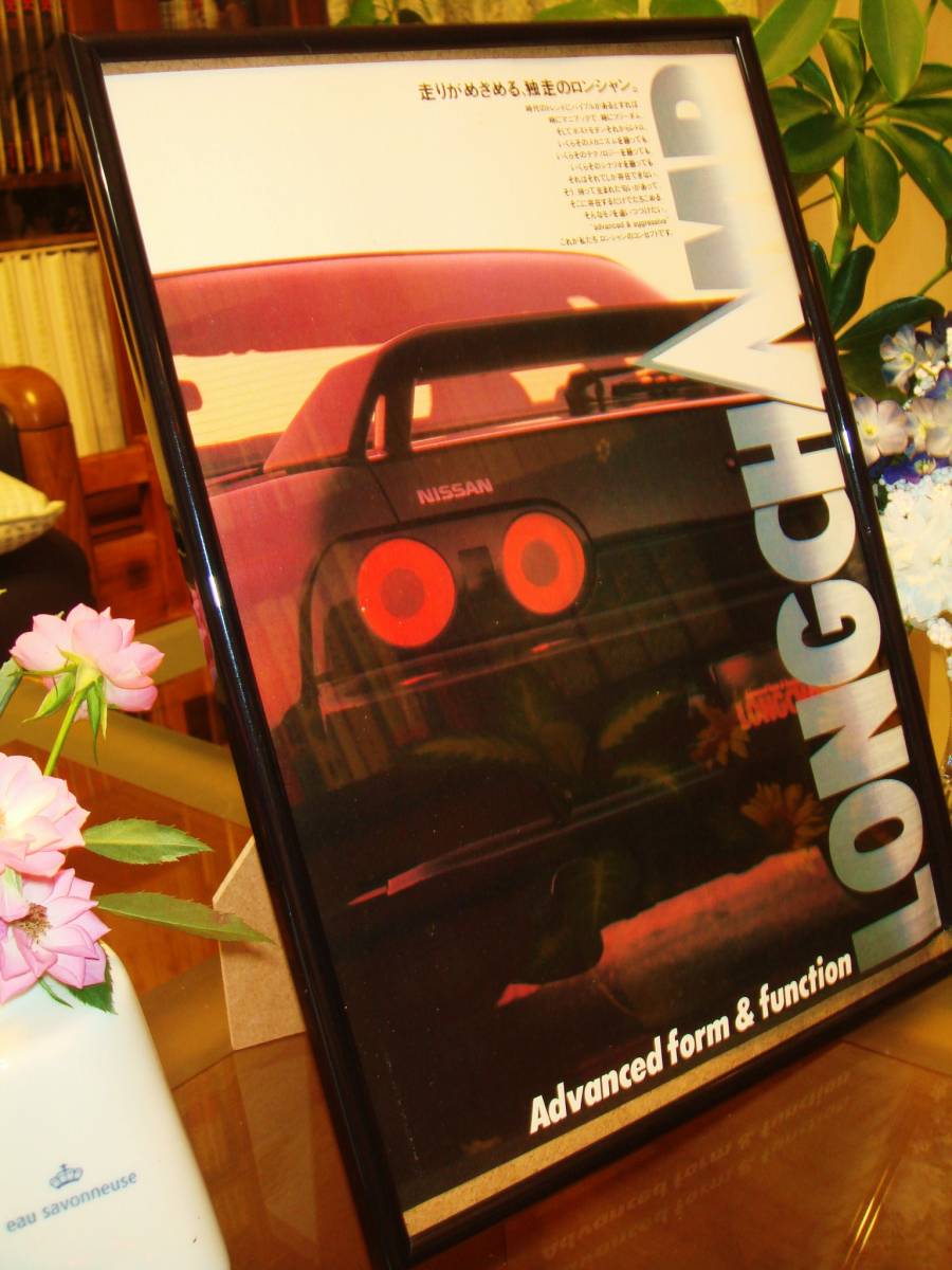 * Nissan R32 Skyline GT-R* that time thing / valuable advertisement / frame goods * glass amount **No.0768* inspection : catalog poster *