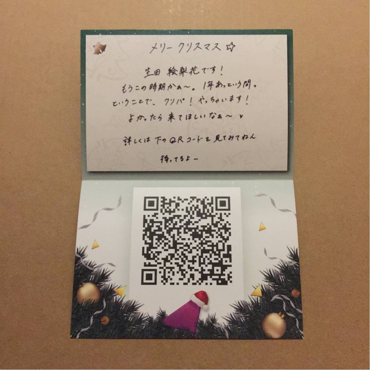 即決 乃木坂46 生田絵梨花 クリスマスカード メッセージカード 招待状 2016_画像1
