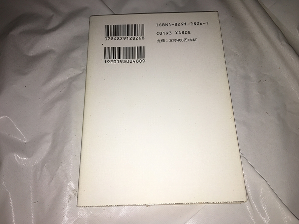 【神坂一　スレイヤーズすぺしゃる(13)　仰げば鬱陶し】_画像2