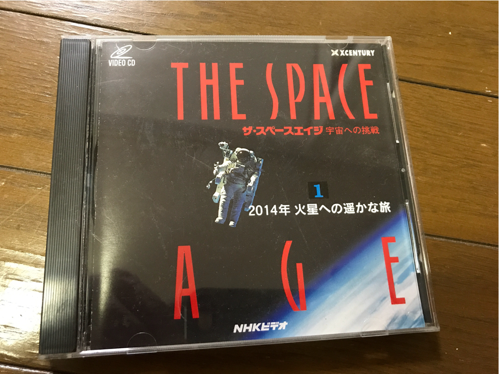  video CD# The * Space Age 1 2014 year Mars to ....*NHK video 