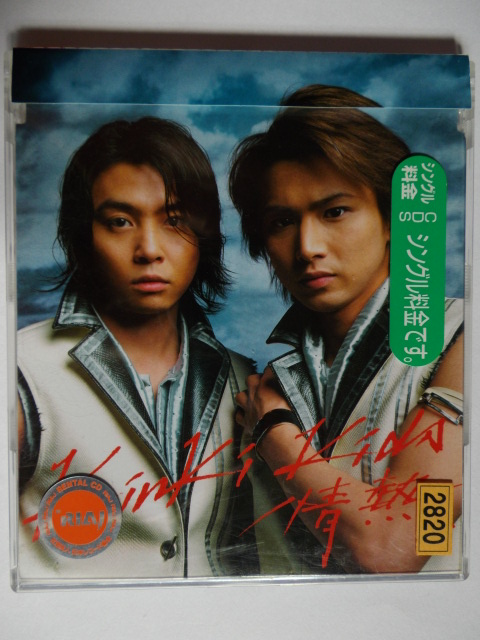 Используемый CD Kinki Kids "Passion" Single Ardent Ardent Domoto Tsuyoshi Domoto Koichi