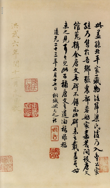 9787547908693　柳公権神策軍碑　中国碑帖名品67　中国語書道_画像2