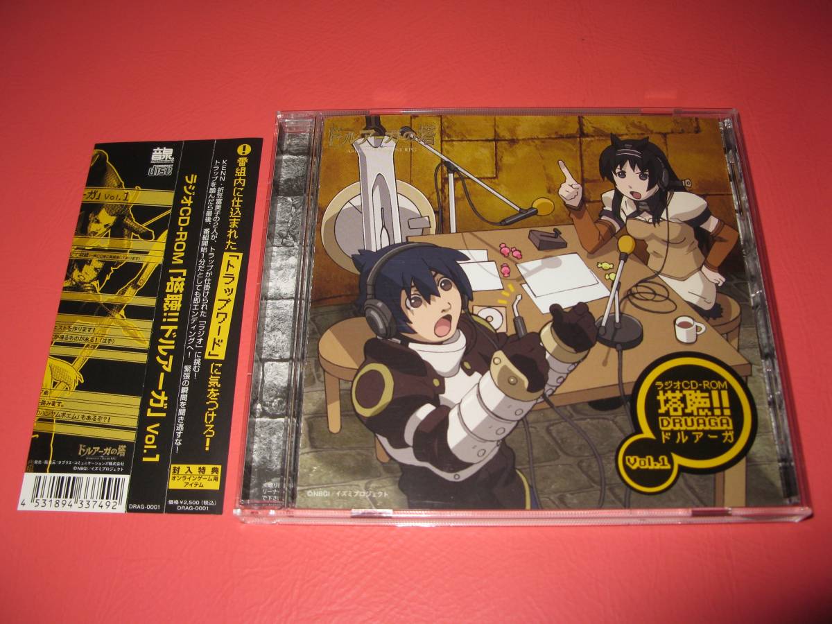 KENN■ラジオCD-ROM★塔聴!!ドルアーガ vol.1★第1回～13回配信分をMP3で収録■折笠富美子_画像1