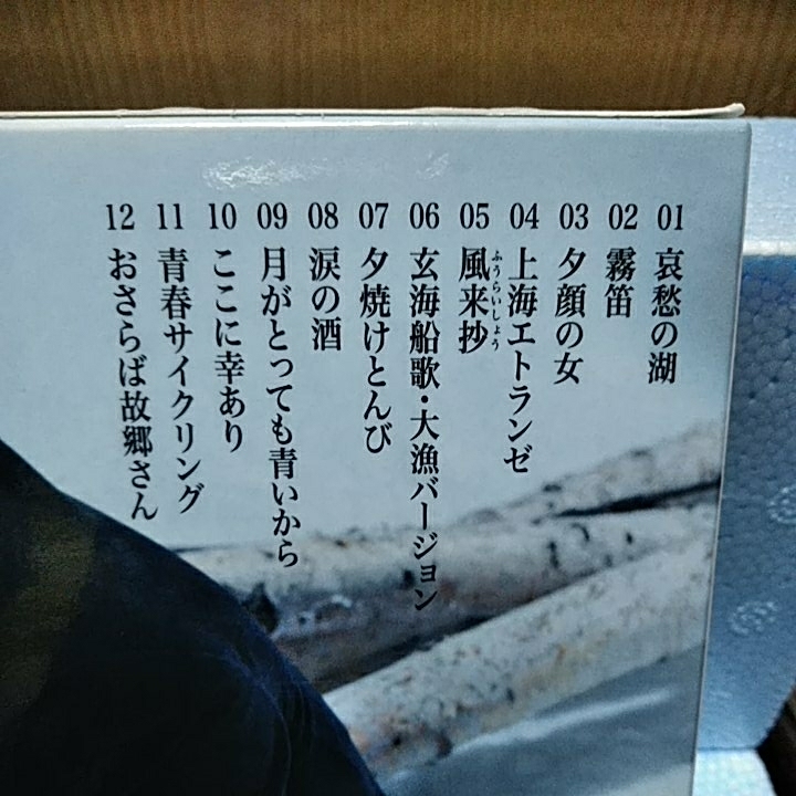氷川きよし　演歌名曲コレクション9～哀愁の湖～　CD　　　　　,K_画像2