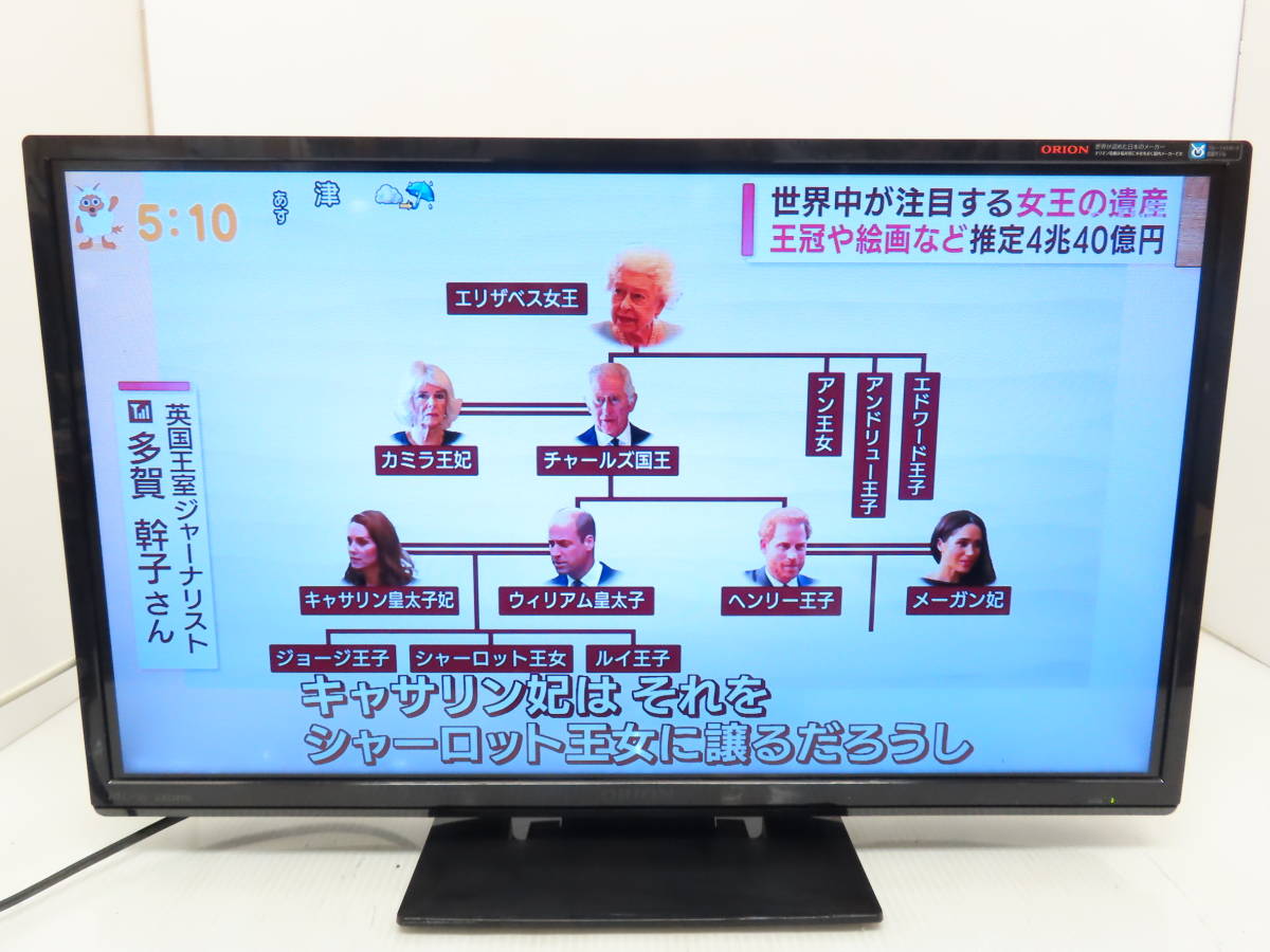 ORION オリオン 23V型 23インチ LED液晶テレビ 外付けHDD録画対応 GOX23-3BP LC-018 訳あり品