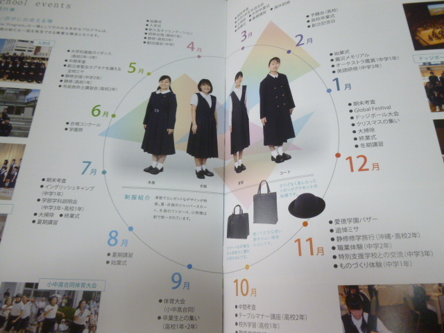  including carriage! 2021 Hyogo prefecture love virtue an educational institution junior high school * senior high school prospectus ( school pamphlet school introduction private middle .* high school woman . woman height uniform introduction 