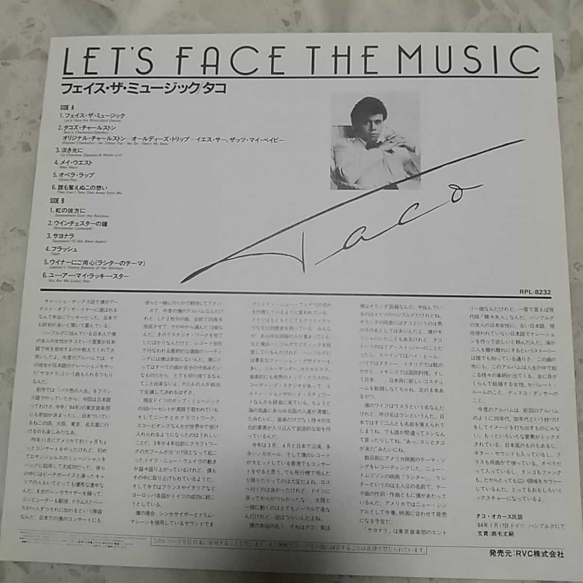 【LP】タコ TACO/フェイス・ザ・ミュージック LET'S FACE THE MUSIC《非売品プロモ盤》_画像3