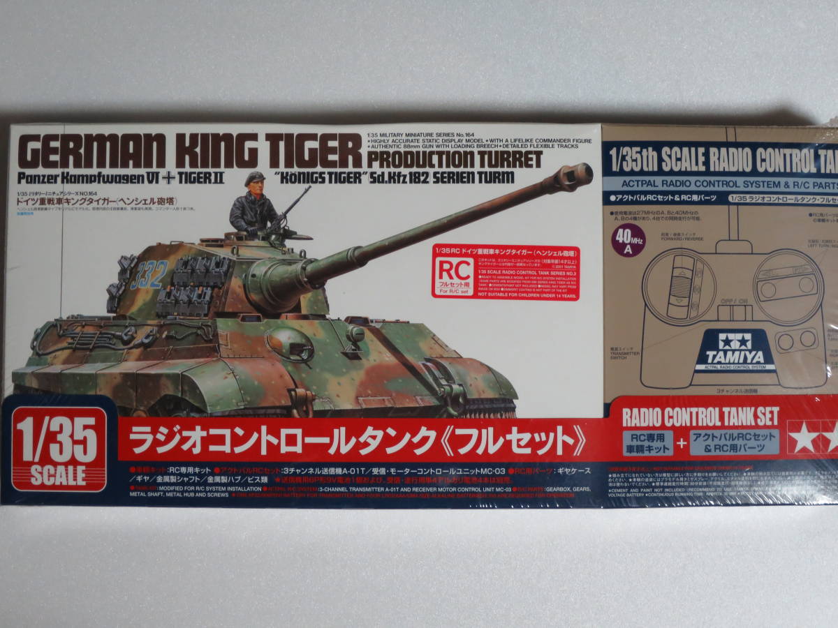 2022年5月新作下旬 タミヤ 1/35 ラジオコントロールタンクシリーズ