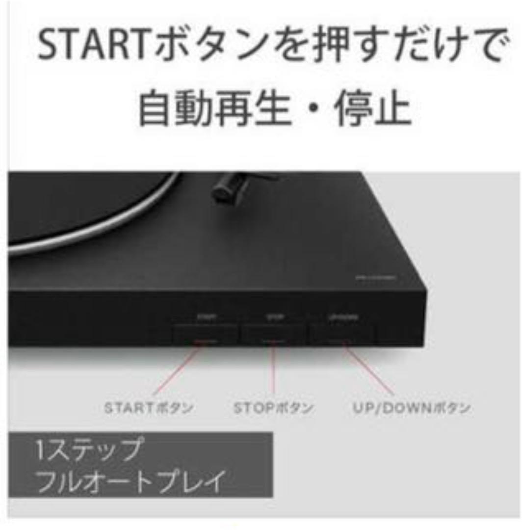 新品】ソニー SONY ステレオレコードプレーヤー PS-LX310BT