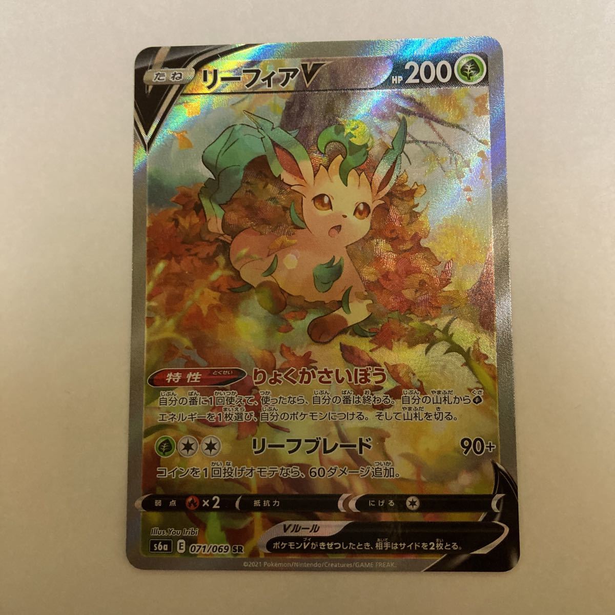 美品】ポケカ ポケモンカード リーフィアV SR SA イーブイヒーローズ