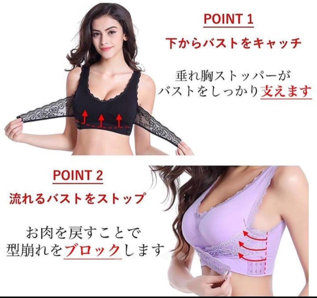 新品★ 2枚 ふんわり 育乳 ナイトブラ ヨガブラ L