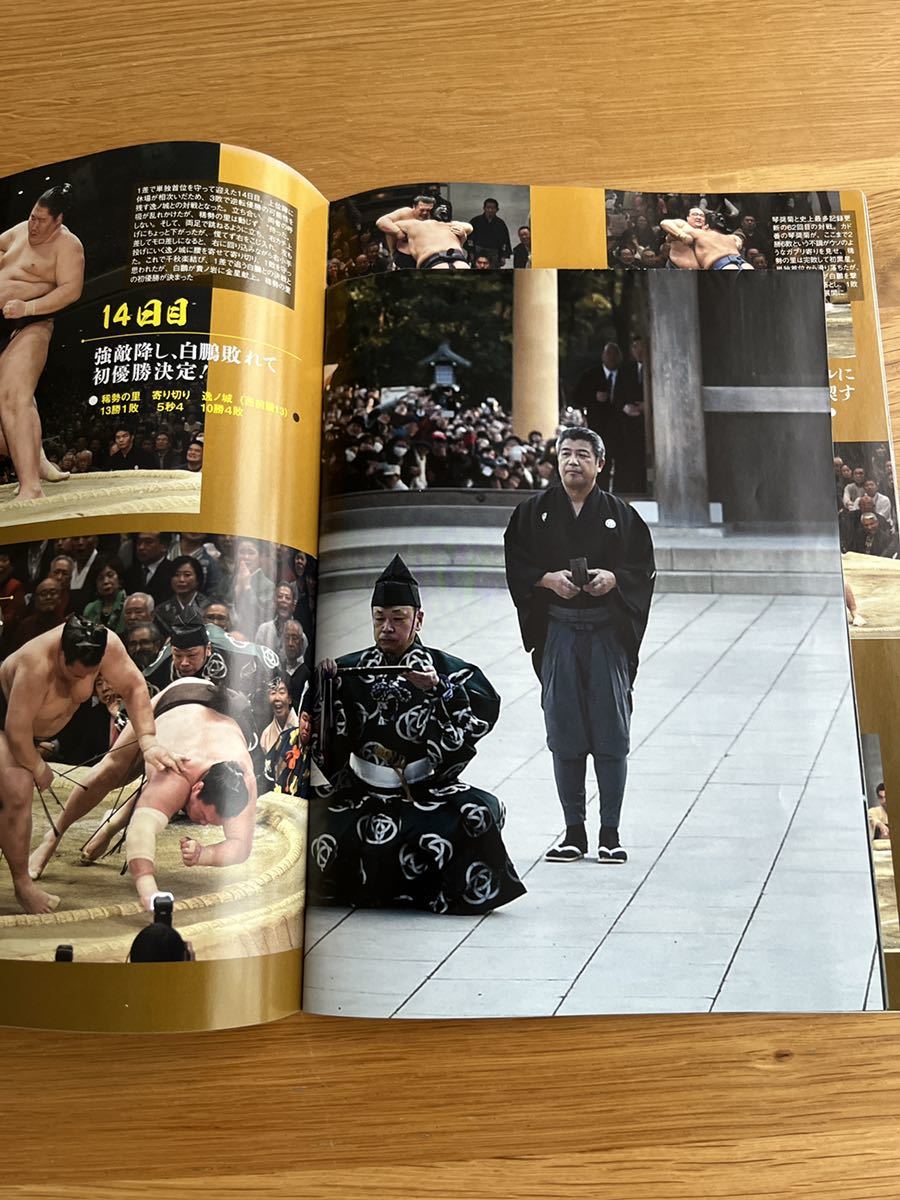 稀勢の里 横綱昇進記念号 (月刊 「相撲」 2017年02月号増刊 稀勢の里 横綱昇進記念号 (月刊 「相撲」 2017年02月号増刊