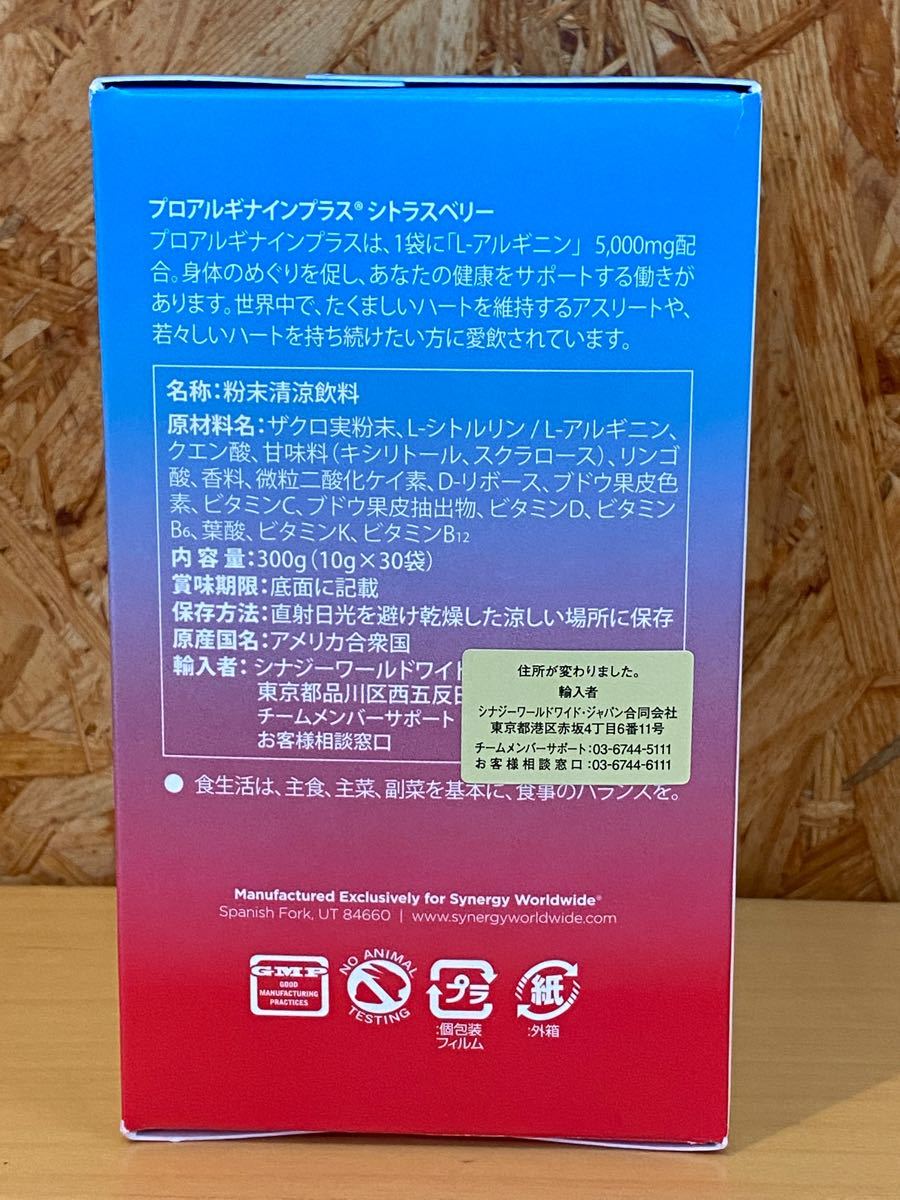 ≪超目玉☆12月≫ シナジーワールドワイドジャパン プロアルギナ