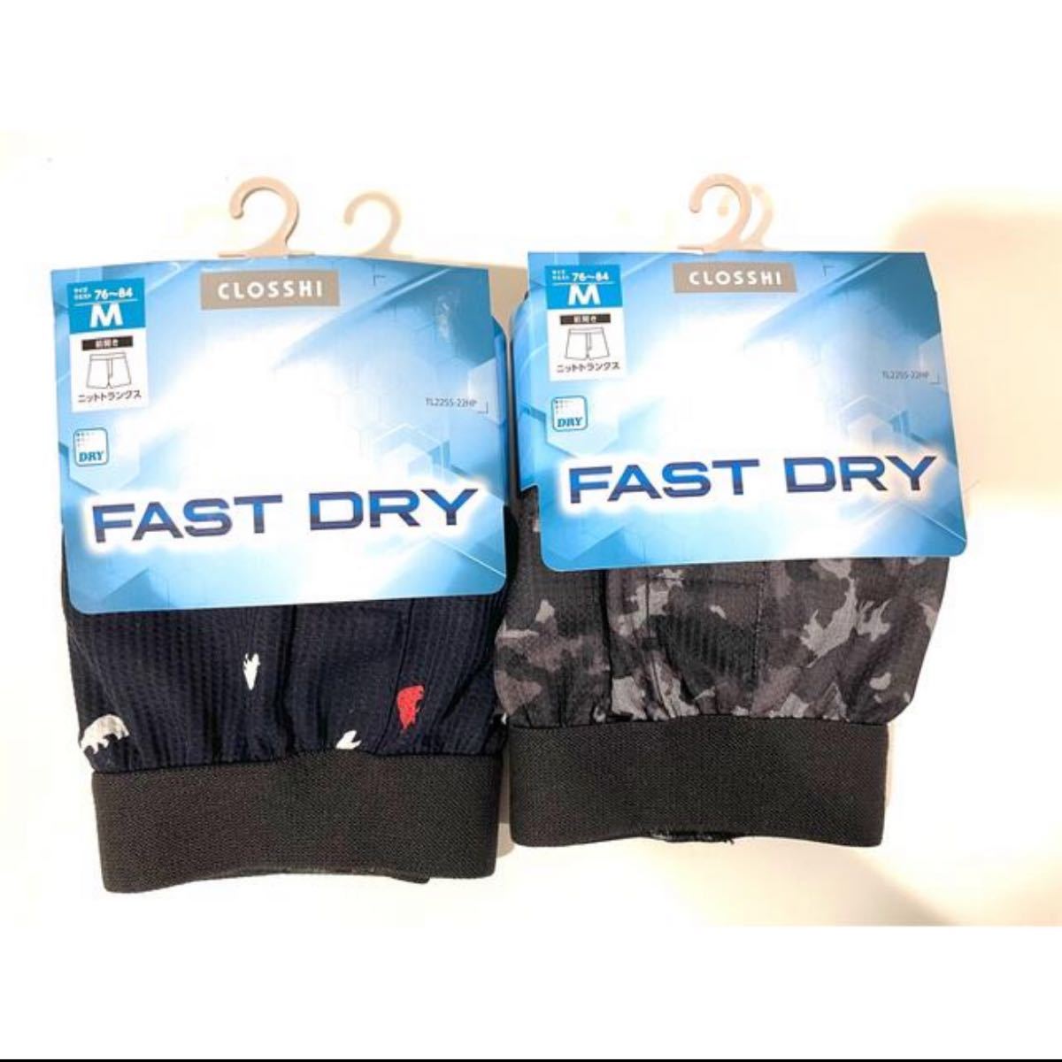 ニットトランクス 2枚セット FAST DRY Mサイズ|Yahoo!フリマ ニットトランクス 2枚セット FAST DRY Mサイズ|Yahoo!フリマ